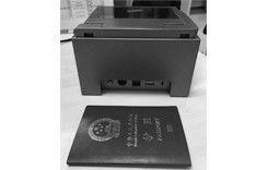 After-sales Service Others Passport MRZ OCR Scanner Passport OCR for Access System